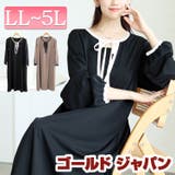 大きいサイズ レディース ワンピース | GOLDJAPAN　大きいサイズ専門店 | 詳細画像1 