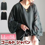 大きいサイズ レディース トップス | GOLDJAPAN　大きいサイズ専門店 | 詳細画像1 