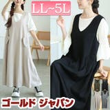 大きいサイズ レディース ワンピース | GOLDJAPAN　大きいサイズ専門店 | 詳細画像1 