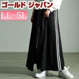 大きいサイズ レディース スカート | GOLDJAPAN　大きいサイズ専門店 | 詳細画像1 