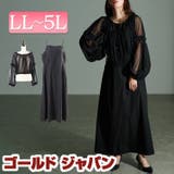大きいサイズ レディース ワンピース | GOLDJAPAN　大きいサイズ専門店 | 詳細画像1 
