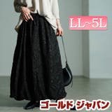 大きいサイズ レディース スカート | GOLDJAPAN　大きいサイズ専門店 | 詳細画像1 