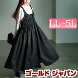 大きいサイズ レディース ワンピース | GOLDJAPAN　大きいサイズ専門店 | 詳細画像1 
