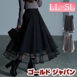 大きいサイズ レディース スカート | GOLDJAPAN 大きいサイズ専門店 | 詳細画像1