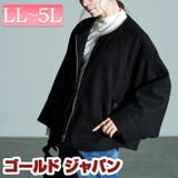 大きいサイズ レディース アウター | GOLDJAPAN　大きいサイズ専門店 | 詳細画像1 