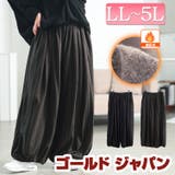 大きいサイズ レディース パンツ | GOLDJAPAN　大きいサイズ専門店 | 詳細画像1 