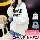 大きいサイズ レディース トップス | GOLDJAPAN 大きいサイズ専門店 | 詳細画像1