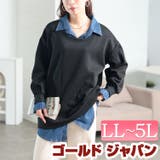大きいサイズ レディース トップス | GOLDJAPAN　大きいサイズ専門店 | 詳細画像1 