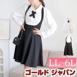 大きいサイズ レディース トップス | GOLDJAPAN　大きいサイズ専門店 | 詳細画像1 