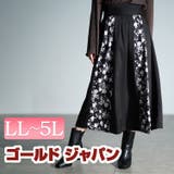 大きいサイズ レディース スカート | GOLDJAPAN　大きいサイズ専門店 | 詳細画像1 