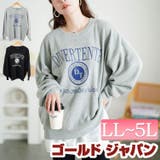 大きいサイズ レディース トップス | GOLDJAPAN　大きいサイズ専門店 | 詳細画像1 