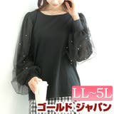 大きいサイズ レディース トップス | GOLDJAPAN 大きいサイズ専門店 | 詳細画像1