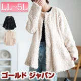 大きいサイズ レディース アウター | GOLDJAPAN　大きいサイズ専門店 | 詳細画像1 