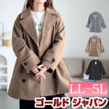 大きいサイズ レディース アウター | GOLDJAPAN　大きいサイズ専門店 | 詳細画像1 