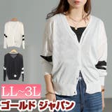 大きいサイズ レディース トップス | GOLDJAPAN　大きいサイズ専門店 | 詳細画像1 