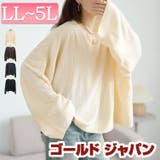 大きいサイズ レディース トップス | GOLDJAPAN　大きいサイズ専門店 | 詳細画像1 