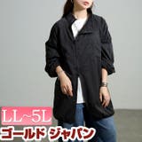 大きいサイズ レディース アウター | GOLDJAPAN 大きいサイズ専門店 | 詳細画像1