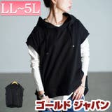 大きいサイズ レディース トップス | GOLDJAPAN　大きいサイズ専門店 | 詳細画像1 