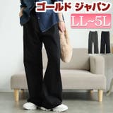 大きいサイズ レディース パンツ | GOLDJAPAN　大きいサイズ専門店 | 詳細画像1 