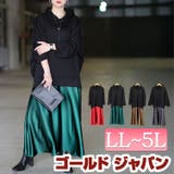大きいサイズ レディース ワンピース | GOLDJAPAN　大きいサイズ専門店 | 詳細画像1 
