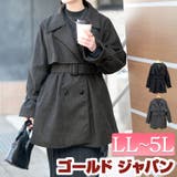 大きいサイズ レディース アウター | GOLDJAPAN　大きいサイズ専門店 | 詳細画像1 