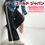 大きいサイズ レディース パンツ | GOLDJAPAN　大きいサイズ専門店 | 詳細画像1 