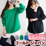 大きいサイズ レディース トップス | GOLDJAPAN　大きいサイズ専門店 | 詳細画像1 