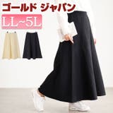大きいサイズ レディース スカート | GOLDJAPAN 大きいサイズ専門店 | 詳細画像1