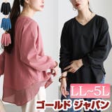 大きいサイズ レディース トップス | GOLDJAPAN　大きいサイズ専門店 | 詳細画像1 