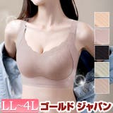 大きいサイズ レディース インナー | GOLDJAPAN　大きいサイズ専門店 | 詳細画像1 