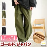 大きいサイズレディース パンツ ズボン | GOLDJAPAN　大きいサイズ専門店 | 詳細画像1 