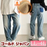 大きいサイズレディース パンツ ズボン | GOLDJAPAN　大きいサイズ専門店 | 詳細画像1 