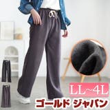 大きいサイズ レディース ボトムス | GOLDJAPAN　大きいサイズ専門店 | 詳細画像1 