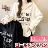 大きいサイズ レディース トップス | GOLDJAPAN　大きいサイズ専門店 | 詳細画像1 