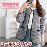 大きいサイズ レディース アウター | GOLDJAPAN　大きいサイズ専門店 | 詳細画像1 