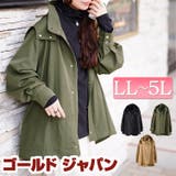 大きいサイズ レディース アウター | GOLDJAPAN　大きいサイズ専門店 | 詳細画像1 
