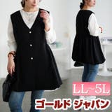 大きいサイズ レディース ジャケット | GOLDJAPAN　大きいサイズ専門店 | 詳細画像1 