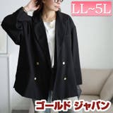 大きいサイズ レディース アウター | GOLDJAPAN　大きいサイズ専門店 | 詳細画像1 