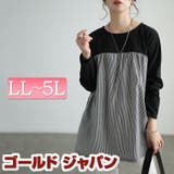 大きいサイズレディース チュニック ストライプ柄切り替えチュニック | GOLDJAPAN　大きいサイズ専門店 | 詳細画像1 