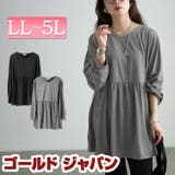 大きいサイズレディース チュニック Vネックペプラムチュニック | GOLDJAPAN　大きいサイズ専門店 | 詳細画像1 