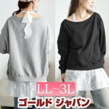 大きいサイズ レディース アンサンブル | GOLDJAPAN 大きいサイズ専門店 | 詳細画像1