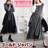 大きいサイズレディース ワンピース アシメ異素材ノースリーブワンピース | GOLDJAPAN　大きいサイズ専門店 | 詳細画像1 