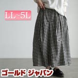 大きいサイズ レディース スカート | GOLDJAPAN　大きいサイズ専門店 | 詳細画像1 