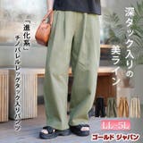 大きいサイズ レディース パンツ | GOLDJAPAN　大きいサイズ専門店 | 詳細画像1 