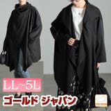 大きいサイズ レディース アウター | GOLDJAPAN　大きいサイズ専門店 | 詳細画像1 
