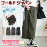 大きいサイズ レディース スカート | GOLDJAPAN　大きいサイズ専門店 | 詳細画像1 