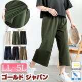大きいサイズ レディース パンツ | GOLDJAPAN 大きいサイズ専門店 | 詳細画像1