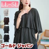 大きいサイズ レディース トップス | GOLDJAPAN 大きいサイズ専門店 | 詳細画像1