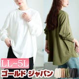 大きいサイズ レディース トップス | GOLDJAPAN　大きいサイズ専門店 | 詳細画像1 