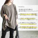 大きいサイズ レディース チュニック | GOLDJAPAN 大きいサイズ専門店 | 詳細画像2
